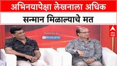 Guru Thakur Exclusive: 'नटरंग' नंतर गीतकार म्हणून शिक्कामोर्तब, अभिनयापेक्षा लेखनाला प्राधान्य