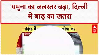 Delhi Flood Alert: Yamuna खतरे के निशान पार, Old Railway Bridge बंद