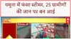 River Rescue: UP के Firozabad में Yamuna में फंसा Steamer, 25 ग्रामीणों की जान बची