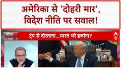 H-1B Visa Fee Hike: US का 'वीज़ा बम', भारतीयों के लिए H-1B Visa फीस 88 लाख