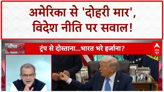 H-1B Visa Fee Hike: US का 'वीज़ा बम', भारतीयों के लिए H-1B Visa फीस 88 लाख