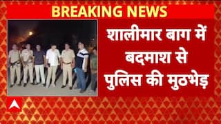 Delhi Encounter: Shalimar Bagh में बदमाश Guddu से मुठभेड़, पैर में लगी गोली!