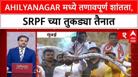 Top 50 Superfast News | बातम्यांचं अर्धशतक | Maharashtra Floods | 30 Sep 2025 | ABP Majha