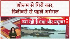 Thar Accident: Delhi में शोरूम की पहली मंज़िल से गिरी नई Thar, डिलीवरी से पहले हुआ बड़ा हादसा