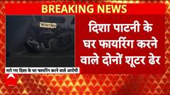 Ghaziabad Encounter: Disha Patani के घर फायरिंग करने वाले Goldy Brar गैंग के 2 बदमाश STF ने किए ढेर