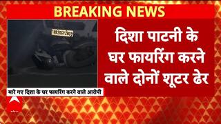 Ghaziabad Encounter: Disha Patani के घर फायरिंग करने वाले Goldy Brar गैंग के 2 बदमाश STF ने किए ढेर