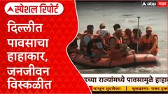 Heavy Rain | पंजाब, हरियाणा, दिल्लीत जनजीवन विस्कळीत, शाळांना सुट्टी; पावसाचा हाहाकार