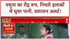 Delhi Yamuna Flood: यमुना खतरे के निशान के पार, निचले इलाकों में घुसा पानी, 250 दुकानें बंद!