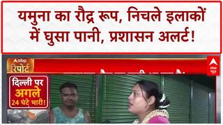 Delhi Yamuna Flood: यमुना खतरे के निशान के पार, निचले इलाकों में घुसा पानी, 250 दुकानें बंद!