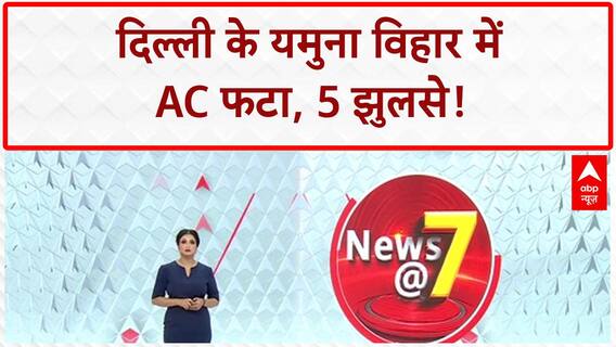 AC Blast: दिल्ली के Yamuna Vihar में Food Outlet में AC Compressor फटा, 5 घायल!