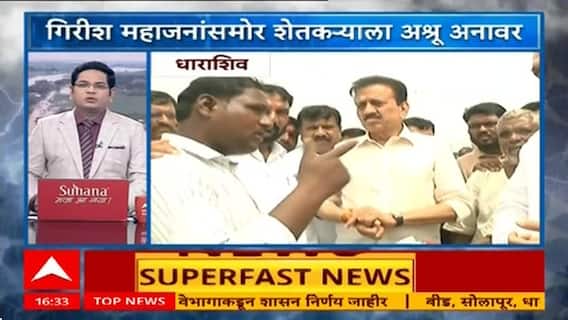 Maharashtra Floods | राज्यातील पावसाच्या बातम्यांचा सुपरफास्ट आढावा एका क्लिकवर