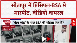 Sitapur BSA Attack: BSA पर Principal का बेल्ट से हमला, Video Viral