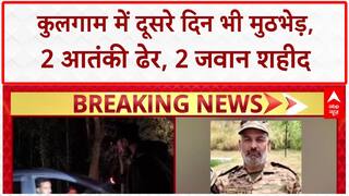 Kulgam Encounter: Kulgam में दूसरे दिन भी मुठभेड़ जारी, 2 Terrorist ढेर, 2 Jawan शहीद