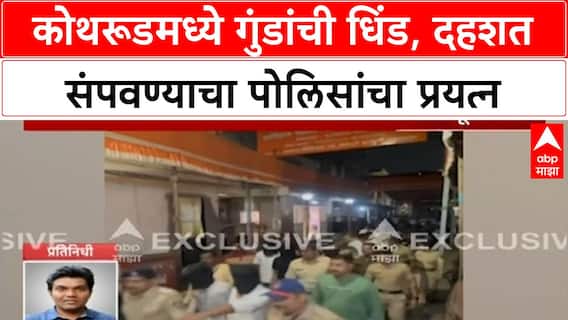 Pune Police Crackdown | Nilesh Ghaywal च्या घरावर छापा, 7 गुंडांची धिंड!