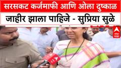 Maharashtra Farmers Protest: सरसकट कर्जमाफी आणि ओला दुष्काळ जाहीर झाला पाहिजे - सुप्रिया सुळे
