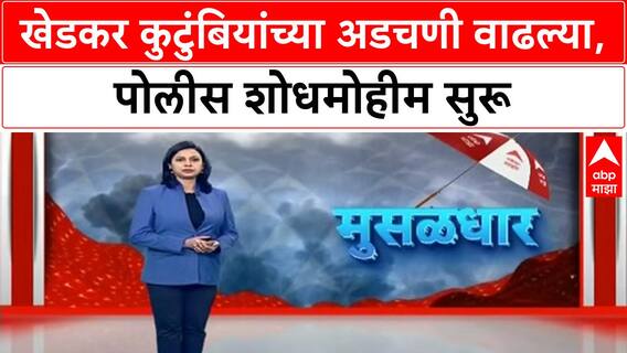 IAS Officer Family Abduction | पूजा Khedkar च्या आई-वडिलांचा शोध सुरू, नोटीस फाडली