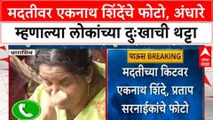 Sushma Andhare On Help Kit Photo | मदतीवर एकनाथ शिंदेंचे फोटो, अंधारे म्हणाल्या लोकांच्या दुःखाची थट्टा