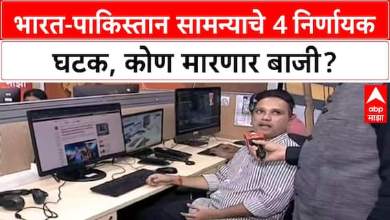 India vs Pakistan Asia Cup Final | हाय-व्होल्टेज सामन्याचे 4 निर्णायक 'Factors'