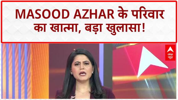 Operation Sindoor: Masood Azhar के परिवार का खात्मा, Jaish कमांडर का कबूलनामा!