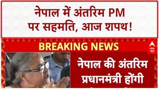 Nepal Interim PM: Sushila Karki बनेंगी अंतरिम PM, आज शपथ संभव
