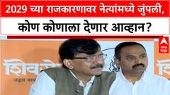 Devendra Fadanvis | Fadnavis, Raut, Mahajan यांच्यात 2029 च्या राजकारणावर शाब्दिक युद्ध