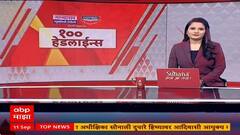TOP 100 Headlines : Maharashtra News Updates : Superfast News : 11 Sep 2025 : ABP Majha