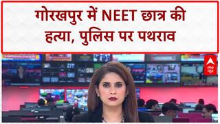 Gorakhpur NEET Murder: CM के गृहक्षेत्र में NEET छात्र की हत्या, Law & Order पर सवाल!