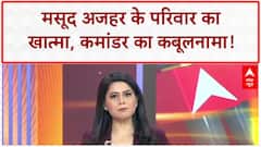 Anti-Terror Action: 'ऑपरेशन सिंदूर' में Masood Azhar के परिवार का खात्मा!