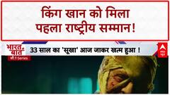 National Film Awards: SRK को 'Jawan' के लिए पहला National Award, 33 साल बाद पूरी हुई कसक!