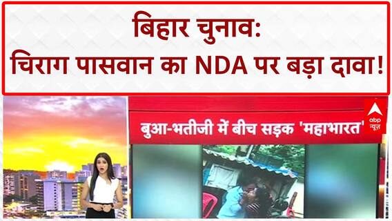 Bihar Elections: 'NDA बनाएगी सरकार, 225+ सीटें जीतेंगे' - Chirag Paswan