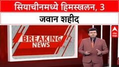 Siachen Avalanche | सियाचीनमध्ये हिमस्खलनात 3 जवान शहीद, बचावकार्य सुरू