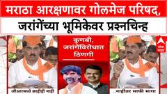 Maratha Kunbi Reservation | मनोज Jarange पाटलांना मराठा क्रांती मोर्चाचं आव्हान, नव्या GR वरून सवाल