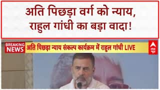 Reservation Promise: राहुल गांधी का Bihar में बड़ा ऐलान, EBC, SC, ST, OBC को 10 गारंटी