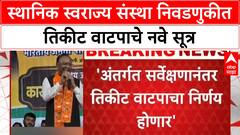 Chandrashekhar Bawankule : नेत्यांच्या मागे फिरणाऱ्या कार्यकर्त्यांनी तिकीट नाही- बावनकुळे