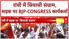 PM Modi Abuse Row: Ranchi में BJP-Congress कार्यकर्ता आमने-सामने, झड़प में महिलाएं घायल