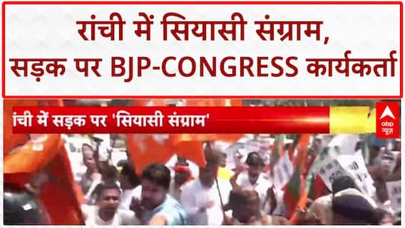 PM Modi Abuse Row: Ranchi में BJP-Congress कार्यकर्ता आमने-सामने, झड़प में महिलाएं घायल