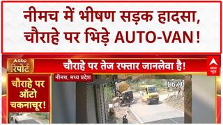 Road Accident: Neemuch में Auto-Van की टक्कर, ड्राइवर फरार!