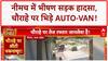 Road Accident: Neemuch में Auto-Van की टक्कर, ड्राइवर फरार!