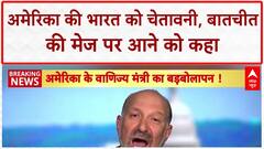 US Tariffs: US Tariffs: India के सामने America की 3 शर्तें, Russia-BRICS पर दबाव!