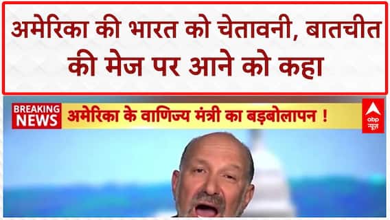 US Tariffs: US Tariffs: India के सामने America की 3 शर्तें, Russia-BRICS पर दबाव!