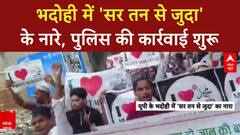 Sar Tan Se Juda Slogans: Bhadohi में 'सर तन से जुदा' के नारे, पुलिस एक्शन में