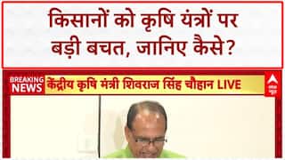 Farm Equipment Subsidy: किसानों को Tractor, Harvester पर बंपर बचत!