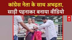 Saree Row: कांग्रेस नेता Mama Pagari को पहनाई साड़ी, BJP कार्यकर्ताओं पर आरोप!