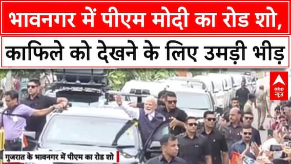 PM Modi Gujarat Visit: भावनगर में PM Modi का भव्य Road Show, 34,000 करोड़ की सौगात