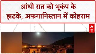 Earthquake Tremors: Afghanistan में 6.3 तीव्रता का भूकंप, 9 की मौत, 25 घायल