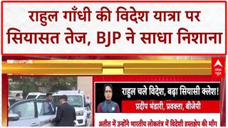 Rahul Gandhi South America Visit: राहुल गाँधी दक्षिण अमेरिका रवाना, BJP का 'भारत विरोधी' आरोप