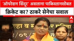India-Pak Match Protest | ठाकरे सेनेचा एल्गार, 'Operation Sindoor' असताना Cricket का?