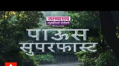 Maharashtra Rain Superfast News : मुसळधार पाऊस, सुपरफास्ट बातम्या : 26 September 2025 : ABP Majha
