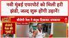 NMIA: DGCA से मिला Aerodrome License, PM Modi करेंगे उद्घाटन!