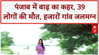 Punjab Floods: Punjab में दशकों की सबसे भीषण बाढ़, 39 मौतें, 23 जिले प्रभावित